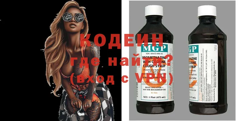 даркнет сайт  Глазов  Кодеиновый сироп Lean Purple Drank 